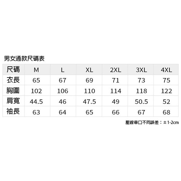 聚酯纖維防潑水防風外套_7